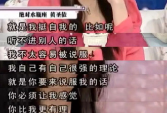黄圣依哪里惨了，她才是高手好吧