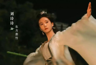 脖子里塞钢筋,眼戏如同盲人,刘诗诗为什么不肯提升演技?