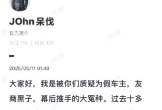 为何退订小米汽车？维权群群主这样说