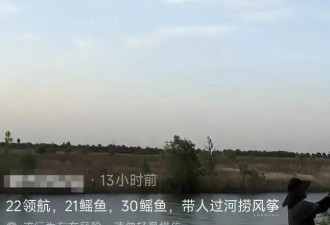 石家庄一巨型风筝带男子"飞上天"!目击者:十多人协作