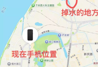 手机落水花500元打捞未果，隔天定位出现在卖场
