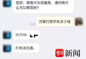 手机落水花500元打捞未果，隔天定位出现在卖场