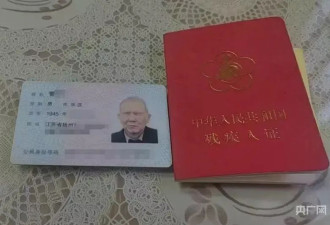 要80岁眼球缺失盲人“睁眼刷脸” 工作人员能先睁眼吗