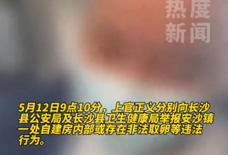 长沙别墅现地下代孕交易 麻醉中代孕女子被遗弃