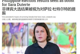 菲律宾中期选举爆冷，杜特尔特狱中高票当选