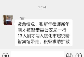知名律师张新年被警方带走 待官方通报详情