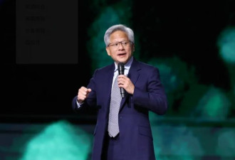 黄仁勋中东行抱回大单！ 股价应声大涨