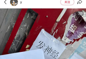 一夜之间，各地高校都贴满了这种海报？