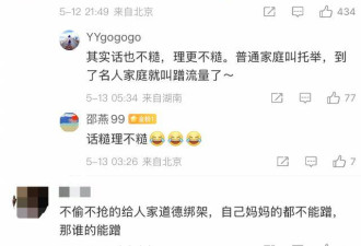 央视名主持之女1分钟视频报价15万 回应很大胆