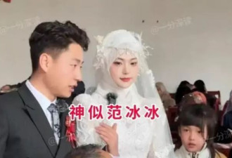 回族新娘天仙颜值 全网热议 摄影师认证:家族出美女