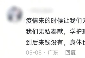 再来一次突发公共卫生事件，还有护士上吗？