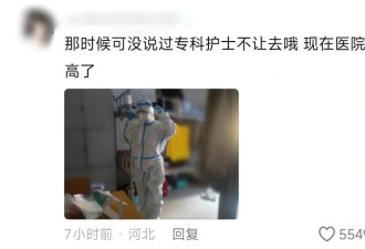 再来一次突发公共卫生事件，还有护士上吗？