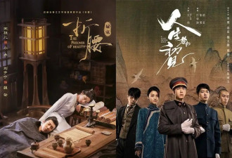 《折腰》《人生若如初见》空降、《藏海传》定档，剧集行业全力抢滩“前暑期档”