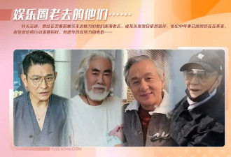 71岁成龙头发花白！谢贤交代后事张纪中出了车祸还得养家…慢慢老去的他们让人泪目