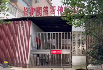 千万富翁精神病医院内自缢：法院驳回家属对....