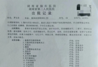 千万富翁精神病医院内自缢：法院驳回家属对....