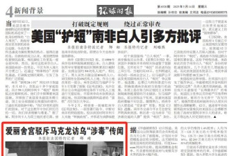 这一幕引发全球关注！法国总统府紧急发文