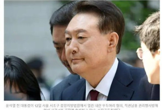 韩军军官作证：尹锡悦曾谋划第二次、第三次戒严