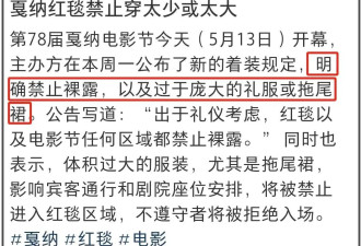 戛纳红毯成名利场，中外网红造型夸张抢镜，赵樱子被请走太尴尬