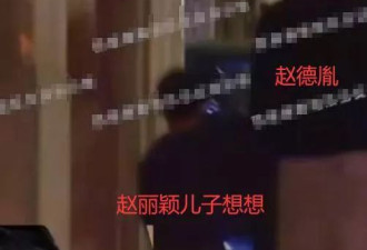 赵丽颖赵德胤恋情实锤！男方频繁去赵丽颖家