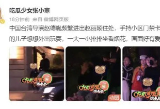 赵丽颖新恋情曝光！与赵德胤更多约会照被扒...