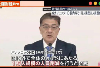 “经营之神”崩了：裁员10000人