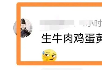41岁朱珠五一家里请客！吃生牛肉鱼子酱，厨房接地气又小又乱