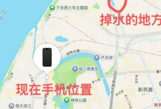 男子手机落水 雇人打捞无果 隔天“奇迹”出现了…