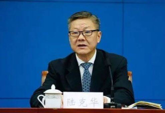 前重庆政法委书记陆克华被捕 通报称“首犯”