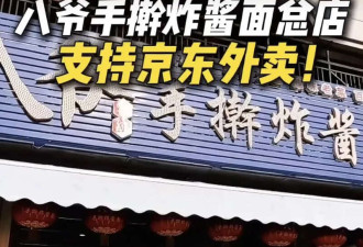 给外卖员上社保的京东 怎么被监管约谈了?