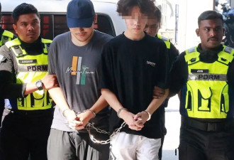 马来西亚法院：中国留学生被绑案系自导自演...
