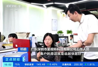 “美国客户比我们还急”!中国厂家“电话被打爆”