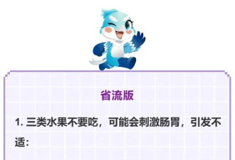 水果怎么吃才健康？这份指南请收好
