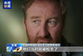英退伍军人发声,揭露英军在伊拉克阿富汗非法杀戮