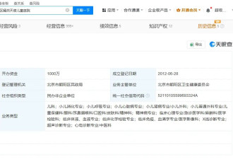 李亚鹏仍被法院限消 名下公司欠税561万