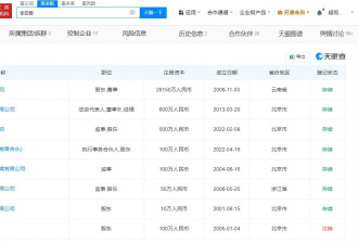 李亚鹏仍被法院限消 名下公司欠税561万