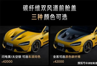 小米陷前舱盖"虚假宣传"争议,车主能要三倍赔偿？