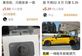 一张小米汽车订单截图能卖9.9元，网友：谁在买？