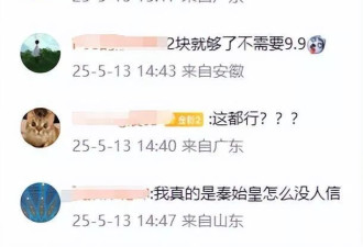一张小米汽车订单截图能卖9.9元，网友：谁在买？