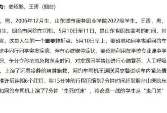 男生为救同学缺考，获推荐“中国好人”
