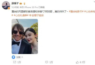 曾经红毯晕倒，如今戛纳因“过露”被驱离，赵樱子怎么从白月光到现在这样？