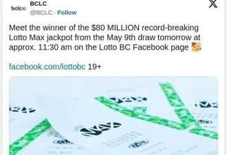 是谁？8000万头奖得主要现身！大温华裔妈妈中大奖 感觉棒极了！