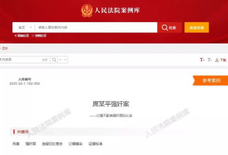 山西订婚强奸案入选最高法案例库，有何意义？