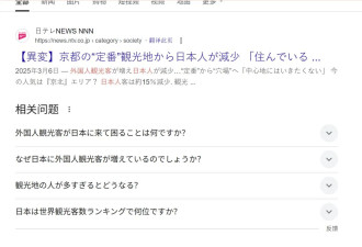 中国游客正在把日本人挤出日本大城市