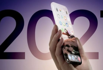 苹果20周年iPhone外观曝光 堪称近10年最大变化