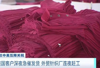 美国客户深夜急催发货，外贸针织厂连夜赶工