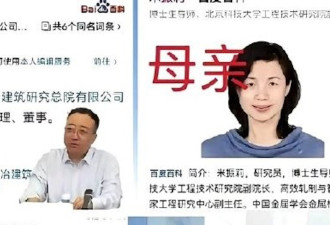 这一丑闻曝光 为何引发中国全民愤怒