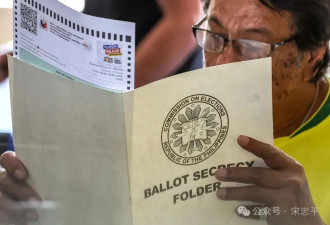 小马科斯国会选举落败，聪明反被聪明误