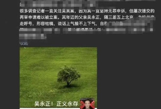 网传吴英丈夫周某波去世，亲友证实：在医院病逝