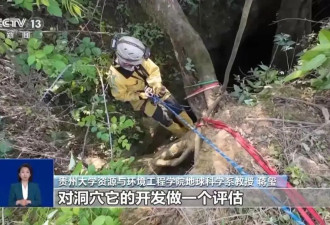 女子赤脚入4.8亿年溶洞“晶花池”拍照后续 ....